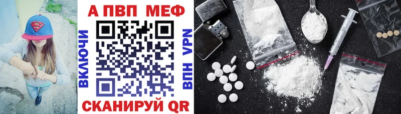 Альфа ПВП кристаллы  мега зеркало  Славянск-на-Кубани 