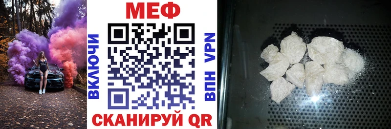 Меф мука  Славянск-на-Кубани 