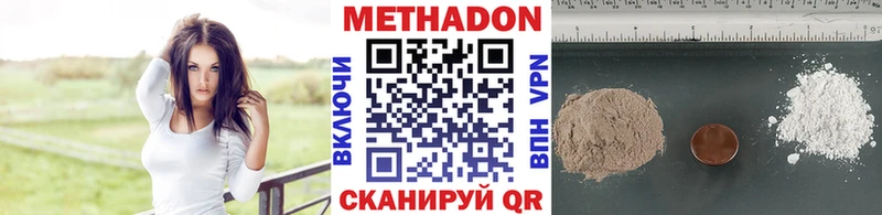 omg как войти  Славянск-на-Кубани  МЕТАДОН methadone 